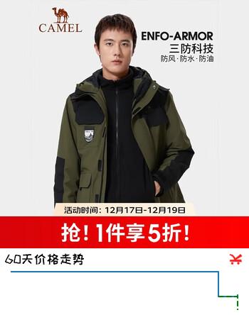 骆驼（CAMEL）工装机能风春秋男女外套三合一防风防水外套户外登山冲锋衣服