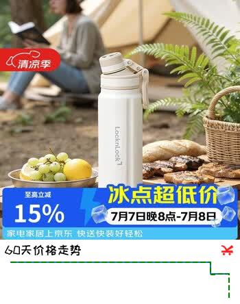 乐扣乐扣（LOCK&LOCK）探索保温保冷杯316L保温杯户外便携保温壶大容量水杯子800ML米色