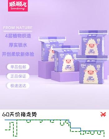 顺顺儿干湿两用巾 绵柔巾 一次性洗脸巾 家庭实惠装 非棉柔巾 160片4包