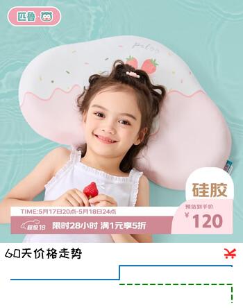 匹鲁儿童枕头婴幼儿A类透气1-3岁可水洗硅胶枕芯宝宝幼儿园午睡枕 粉