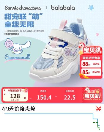 巴拉巴拉库洛米玉桂狗三丽鸥童鞋儿童运动鞋秋冬女童鞋子透气网布