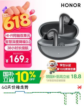 荣耀Earbuds 4i【国家补贴】蓝牙耳机荣耀耳机通话降噪长续航适配荣耀手机钛银色