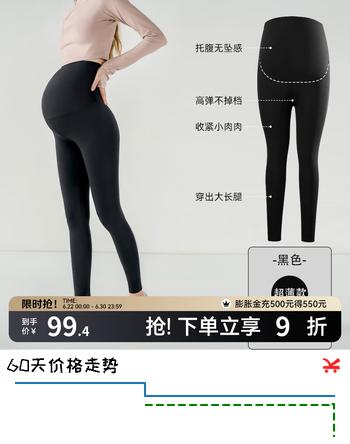 嫚熙（EMXEE）超皮鲨鱼裤孕妇裤打底裤春夏季裤子托腹休闲外穿无痕瑜伽裤 黑色【超薄款】不带调节扣 XL（推荐体重130-150斤）