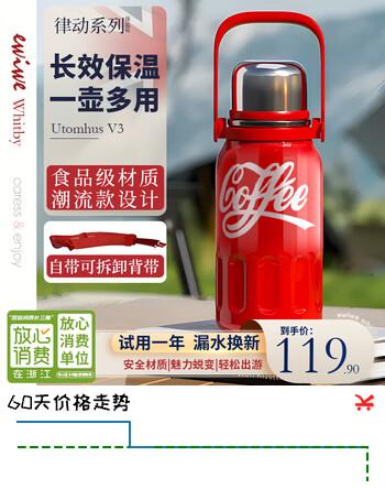 EWIWE 户外保温壶大容量便携运动壶不锈钢保温壶简约旅行水壶学生 可乐红/自带背带/有茶隔800ml