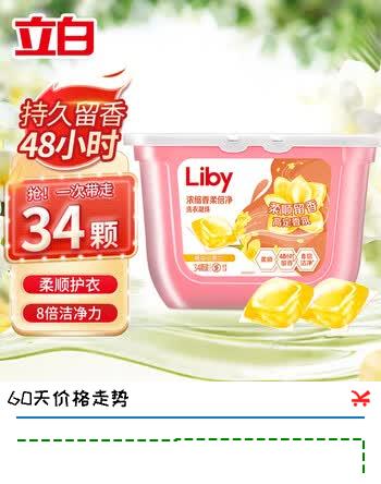 立白香氛洗衣凝珠小苍兰持久留香洗衣液柔顺护衣浓缩洗衣液除味洗衣球 香柔倍净洗衣凝珠34颗/盒