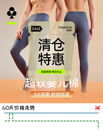 有棵树秋衣秋裤男全棉保暖裤男士秋冬保暖内衣男抑菌打底裤【特惠清仓】