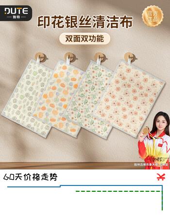 独特印花抹布洗碗布不沾油厨房专用吸水不掉毛家用清洁百洁布*5