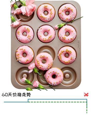 学厨 蛋糕模 12连杯甜甜圈模具 黄油年糕模具 蛋糕面包圈烘焙烤盘工具