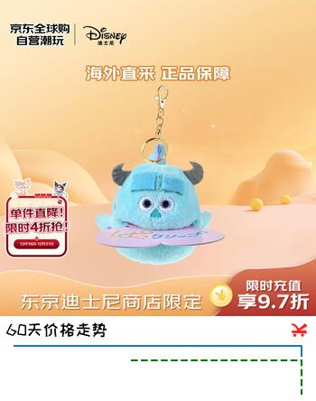 迪士尼（Disney）商店便签夹系列苏利文毛怪毛绒挂件 玩具圣诞礼物送女友