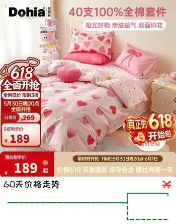 多喜爱家纺纯棉四件套 双人100%全棉床单被套床上用品套件1.8米229*230cm