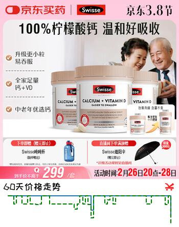 Swisse斯维诗 钙+维生素D迷你片 中老年成人孕妇补钙 柠檬酸钙300片*3瓶