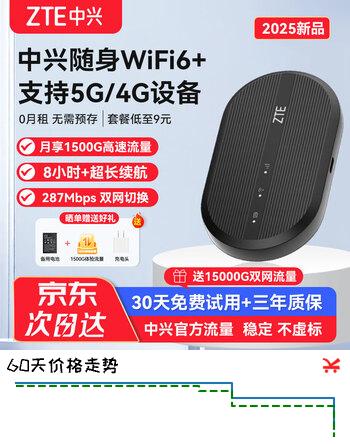 中兴MF936随身wifi移动路由器wifi6支持5G 4G设备无线上网卡官方全国通用流量车载笔记本办公热点2025 MF936黑色【WiFi 6+ 双网切换不限速】