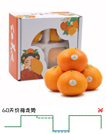 京鲜生 象山红美人 爱媛28号果冻橙 4粒装 净重600g+生鲜水果礼盒