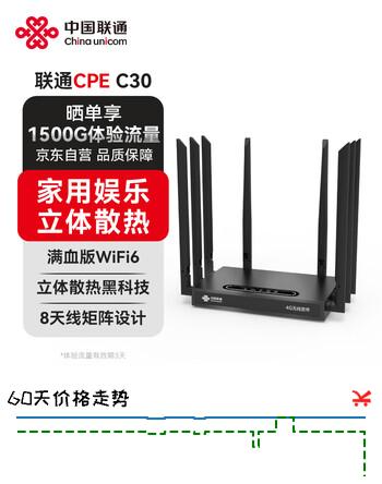 中国联通4gcpe无线移动路由器随身wifi6免插卡上网宝家用宽带免网线便携支持5G/4G设备上网全国通用流量