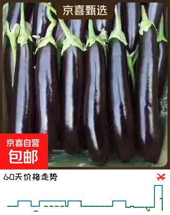 【5折】山东农家绿把紫皮长茄现摘现发新鲜嫩茄蔬菜生鲜 现摘新鲜茄子 5斤 净重https://u.jd.com/9GND1ez----普遍有货 | 下3件最优到手单价：6.9 -> 【3.65】