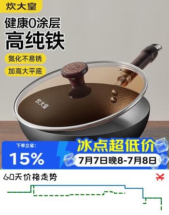 炊大皇平底锅0涂层家用煎饼牛排锅锤纹小铁锅极铁煎锅26cm