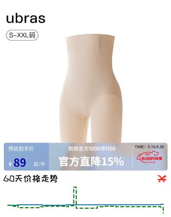 ubras轻呼吸无痕收腹裤透气内裤女士提臀裤收腹安全裤瓷肌色三分裤L