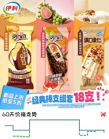 伊利巧乐兹冰淇淋热情桑芭桂香糯兹兹牧场果仁 共18支