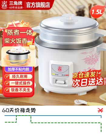 三角牌（Triangle）电饭煲家用迷你老式 电饭锅小蒸煮电锅宿舍用 不粘内胆带蒸笼3-4人用 1.5L -不粘胆(1-2人用)配3件套