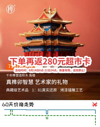 千年榫营造积木故宫角楼榫卯积木拼装大型玩具古建筑模型14+生日礼物