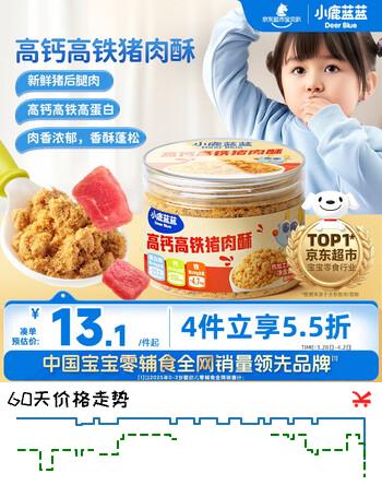 小鹿蓝蓝宝宝高蛋白高铁猪肉酥65g/罐儿童零食拌饭拌面调味