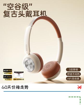 金运【音质降噪0差评】复古头戴式耳机无线蓝牙音乐音质颜值美拉德风OOTD女生6.0适用于苹果2025
