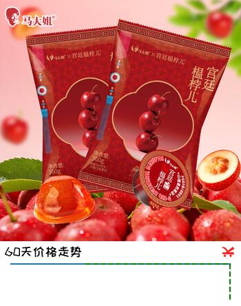 【5折】马大姐山楂果肉果冻360g|约8颗宫廷榅桲儿果肉果冻儿童酸甜休闲零食https://u.jd.com/9rHCP2l----部分有货 | 下14件最优到手单价：14.9 -> 【7.75】