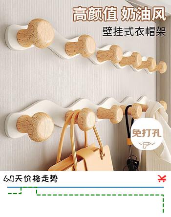 八海鸟【超强承重 大衣轻松挂】门后挂钩粘勾挂衣钩墙上挂衣架免打孔