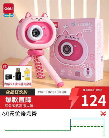 得力（deli）儿童相机照相机男女生高清数码拍照开学玩具节日生日礼物64G内存