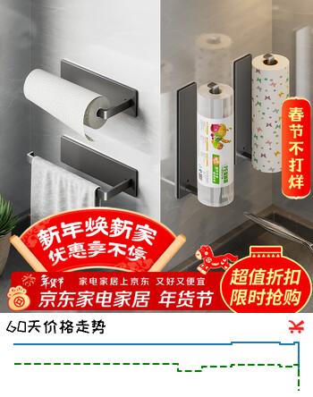 虎先森厨房纸巾架免打孔橱柜卷纸架置物架厨房用纸巾保鲜膜抹布收纳挂架