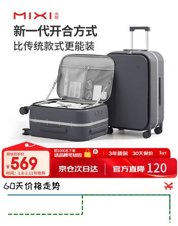 米熙侧开盖铝框箱男拉杆箱子行李箱大容量密码旅行箱包女24英寸矿岩灰