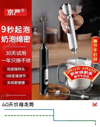 京严打奶泡器电动奶泡机咖啡打泡器小型手持搅拌棒打蛋器奶油打发器搅 【双替换头+304不锈钢】清爽白