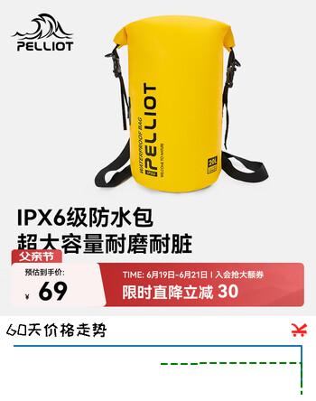 伯希和（Pelliot）户外漂流溯溪防水包露营旅行背包沙滩收纳袋16504453黄20L双肩
