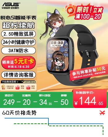华硕（ASUS）智能手表 华硕Watch 悦心S1 电话运动健康睡眠心率血氧监测手表手环礼物 黑巧脆珠【1号店专享】