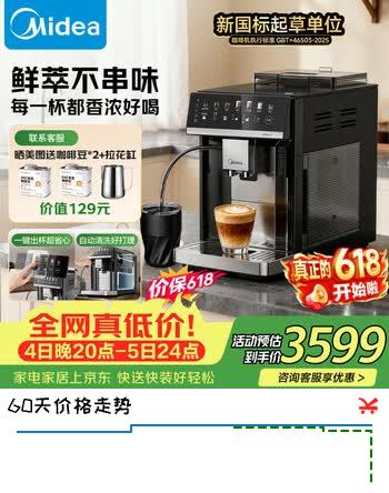 美的（Midea）【价保618】