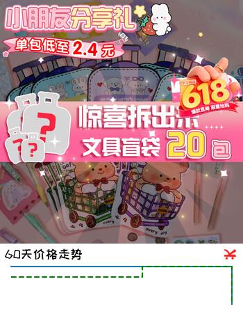 少年伴文具套装盲带20袋毕业考试儿童礼物盲包惊喜盲盒考试奖励幼儿园男女孩生日学习用品奖品小朋友