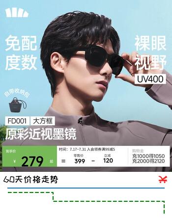 蕉下（beneunder）墨镜大方框可套近视眼镜男女款户外出游开车折叠太阳镜FD001
