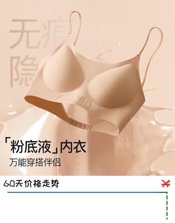 宜而爽小胸聚拢薄款美背夏季文胸内衣透气舒适无痕一片式裸感软支撑06 粉底肤 M 【90-110斤】