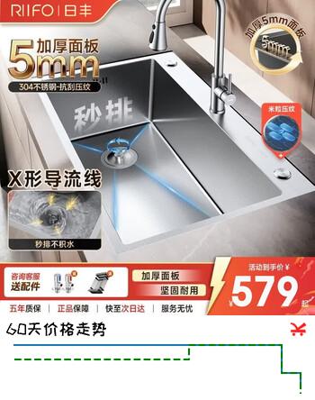 【8折】日丰水槽大单槽不锈钢厨房水槽龙头大容量洗菜盆洗碗池加厚压纹银色https://u.jd.com/UGC0kJU----普遍有货 | 下1件最优到手单价：577.6 -> 【476.1】