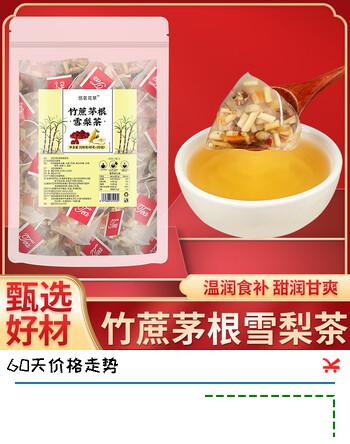 【6折】悠茗庭草竹蔗茅根雪梨茶广式夏季凉茶马蹄水清润茶免煮花茶组合水果茶 竹蔗茅根雪梨茶袋装 300g1袋 （10g30包）https://u.jd.com/krnuBeA----普遍有货 | 下1件最优到手单价：26.91 -> 【17.9】