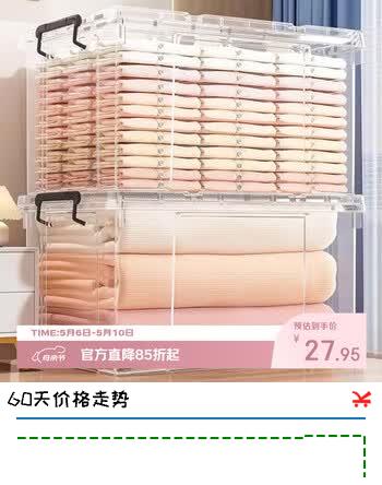 妙馨思透明收纳箱手提家用加厚衣服玩具零食书本大容量整理盒塑料储物筐