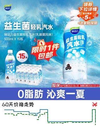 味动力益生菌轻乳汽水夏季清爽0脂肪气泡水500ml*15乳酸菌风味整箱送礼