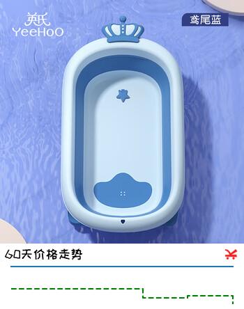 英氏（YEEHOO）婴儿洗澡盆浴盆宝宝洗澡桶婴儿用品洗澡神器新生儿浴盆可折叠坐躺 大空间浴盆 蓝色