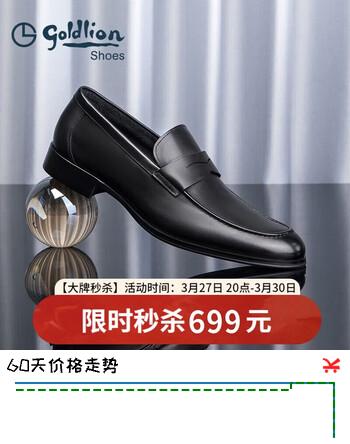 金利来（Goldlion）男鞋时尚皮鞋轻质耐磨商务休闲鞋套脚正装鞋58001003501A黑色39