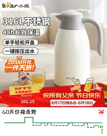 小熊（Bear）保温壶大容量水壶316L不锈钢真空保温瓶家用热水壶户外旅行壶2L