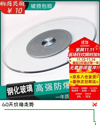 忆琳居餐桌转盘家用钢化玻璃转盘家用转盘圆桌转盘家用饭桌转盘家用78