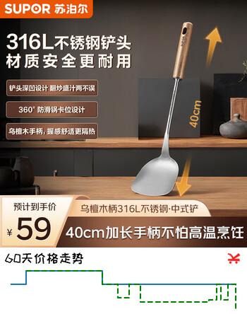苏泊尔（SUPOR）锅铲厨具乌檀木316L不锈钢锅铲平底锅煎铲耐高温炒菜铲子铁锅铲