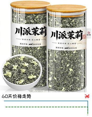 【8折】茶小赐茶叶特级茉莉花茶飘雪2026新茶川派臻选九窨中秋节茶叶礼盒300ghttps://u.jd.com/x6MglWR----普遍有货 | 下2件最优到手单价：164.85 -> 【133.2】