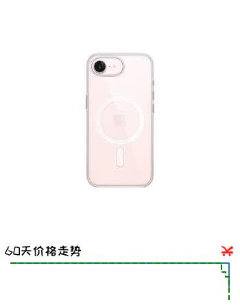 Apple/苹果 iPhone 17e透明保护壳 磁吸手机壳苹果17e手机壳苹果手机壳旗舰店原装