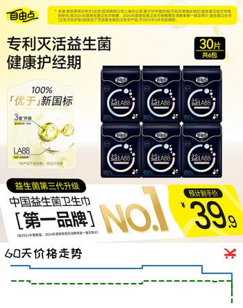 自由点益LA88卫生巾 益生菌超薄透气 夜用组合姨妈巾280mm6包30片